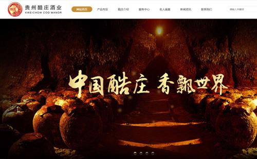 四川黑羽網(wǎng)絡(luò)案例酷莊酒業(yè)
