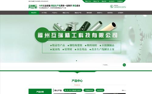 宜賓黑羽網(wǎng)絡案例互瑞精工