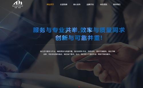 北京黑羽網(wǎng)絡(luò)案例鐵越建筑