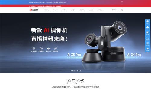 成都黑羽網(wǎng)絡(luò)案例天創(chuàng)恒達