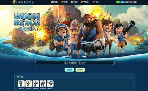 上海黑羽網(wǎng)絡(luò)案例海島數(shù)據(jù)助手