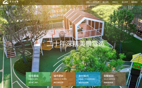 四川黑羽網(wǎng)絡(luò)案例玖美實(shí)業(yè)