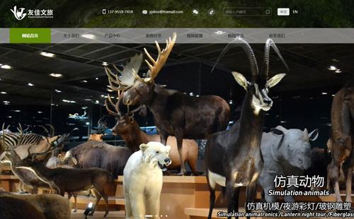 天津黑羽網(wǎng)絡(luò)案例友佳文旅