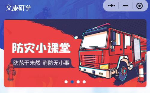 黑羽網(wǎng)絡(luò)案例文康研學(xué)