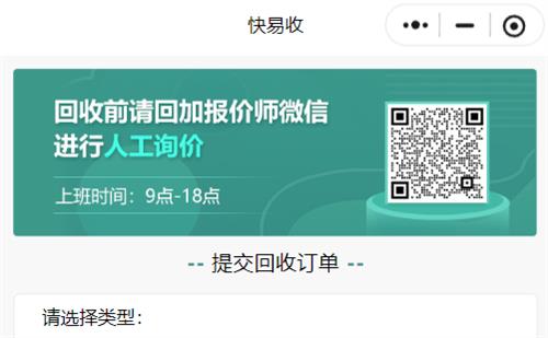 成都黑羽網(wǎng)絡(luò)案例四川快易收科技有限公司